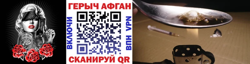 ГЕРОИН гречка Лобня