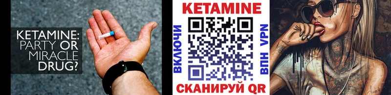 Купить где  Лобня  КЕТАМИН VHQ 