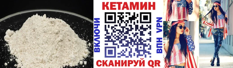 Кетамин VHQ Лобня