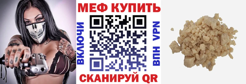 Меф мяу мяу  Купить  Лобня 